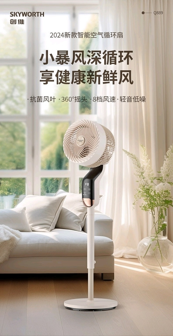 風扇3.jpg